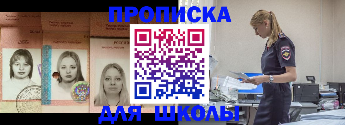 прописка от собственника в Курганинске